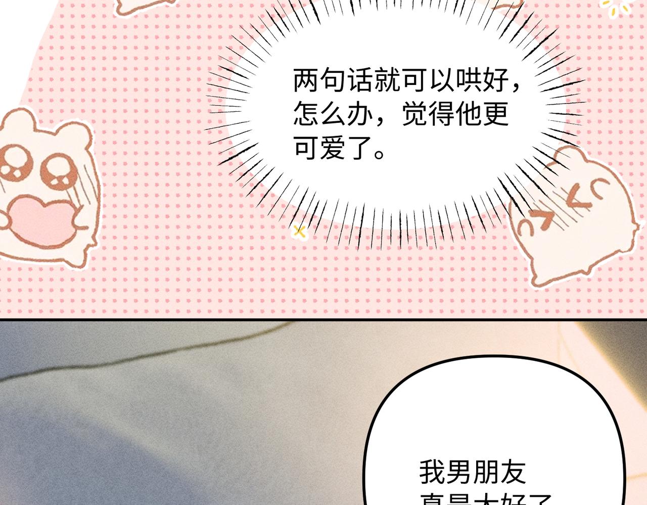 第46话 保护好她(1/2)-第46话
