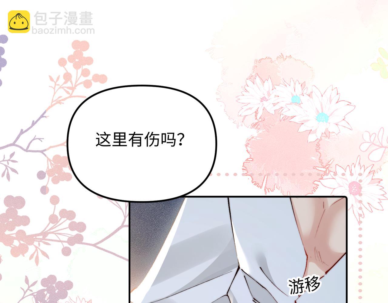 第46话 保护好她(1/2)-第46话