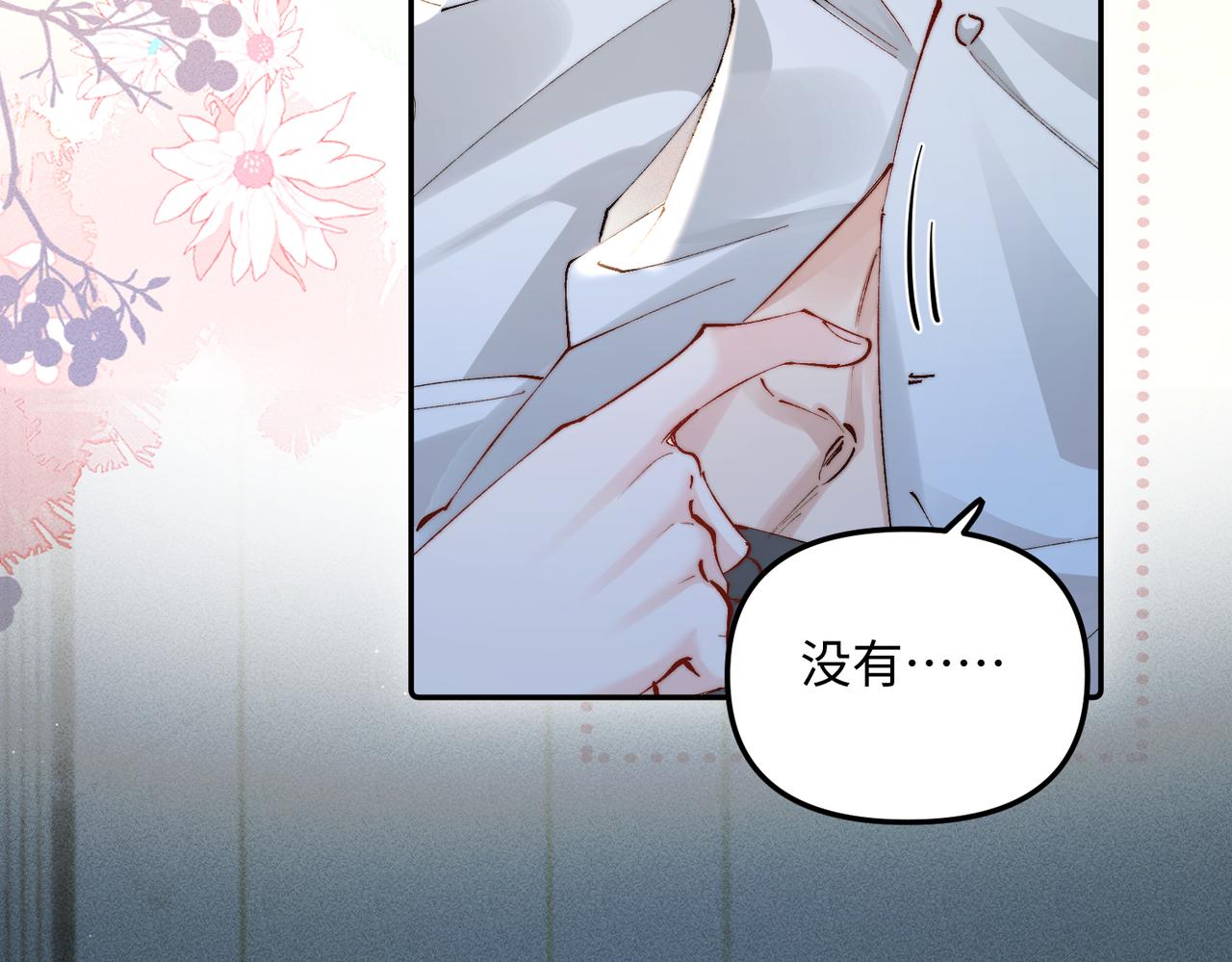 第46话 保护好她(1/2)-第46话