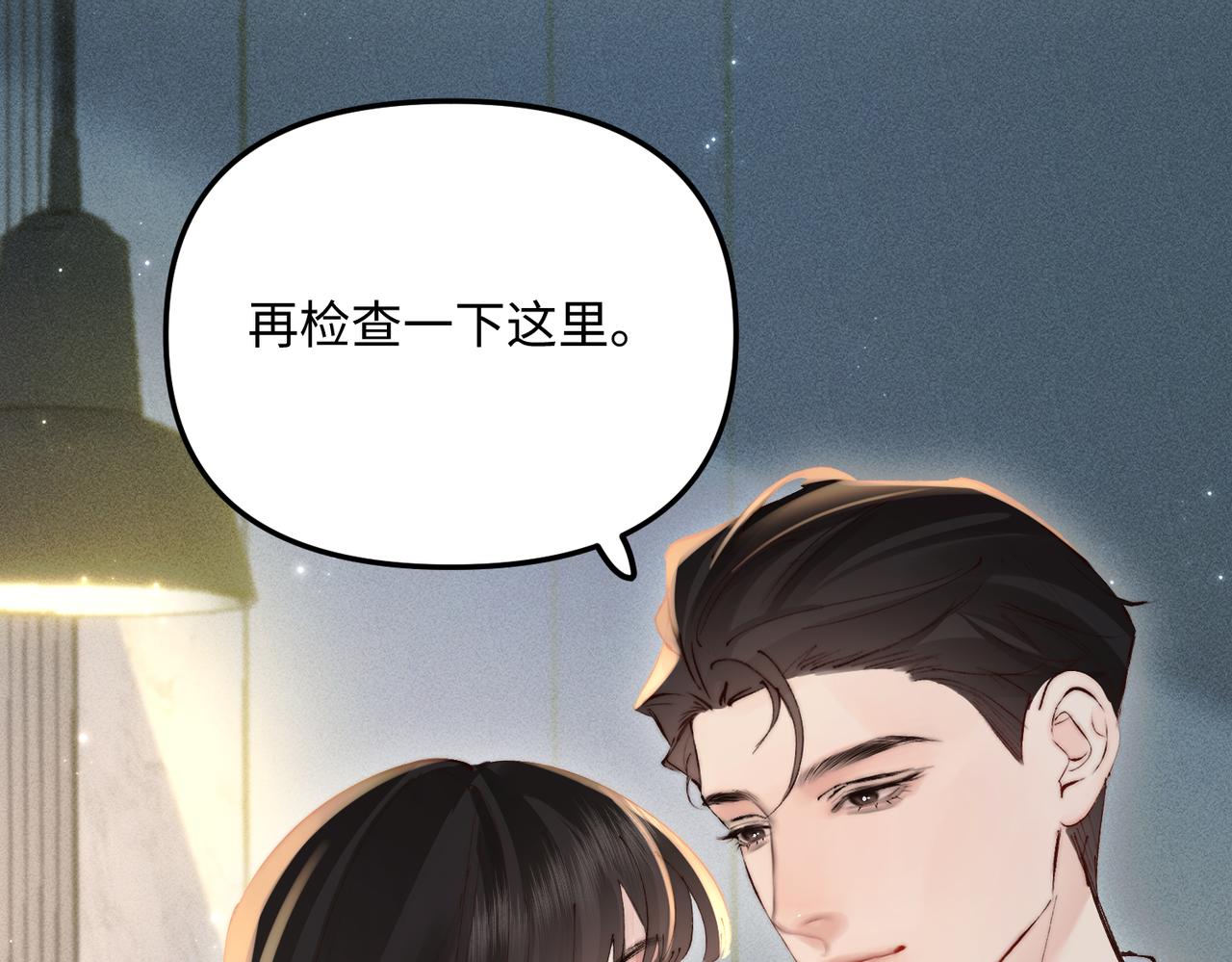 第46话 保护好她(1/2)-第46话