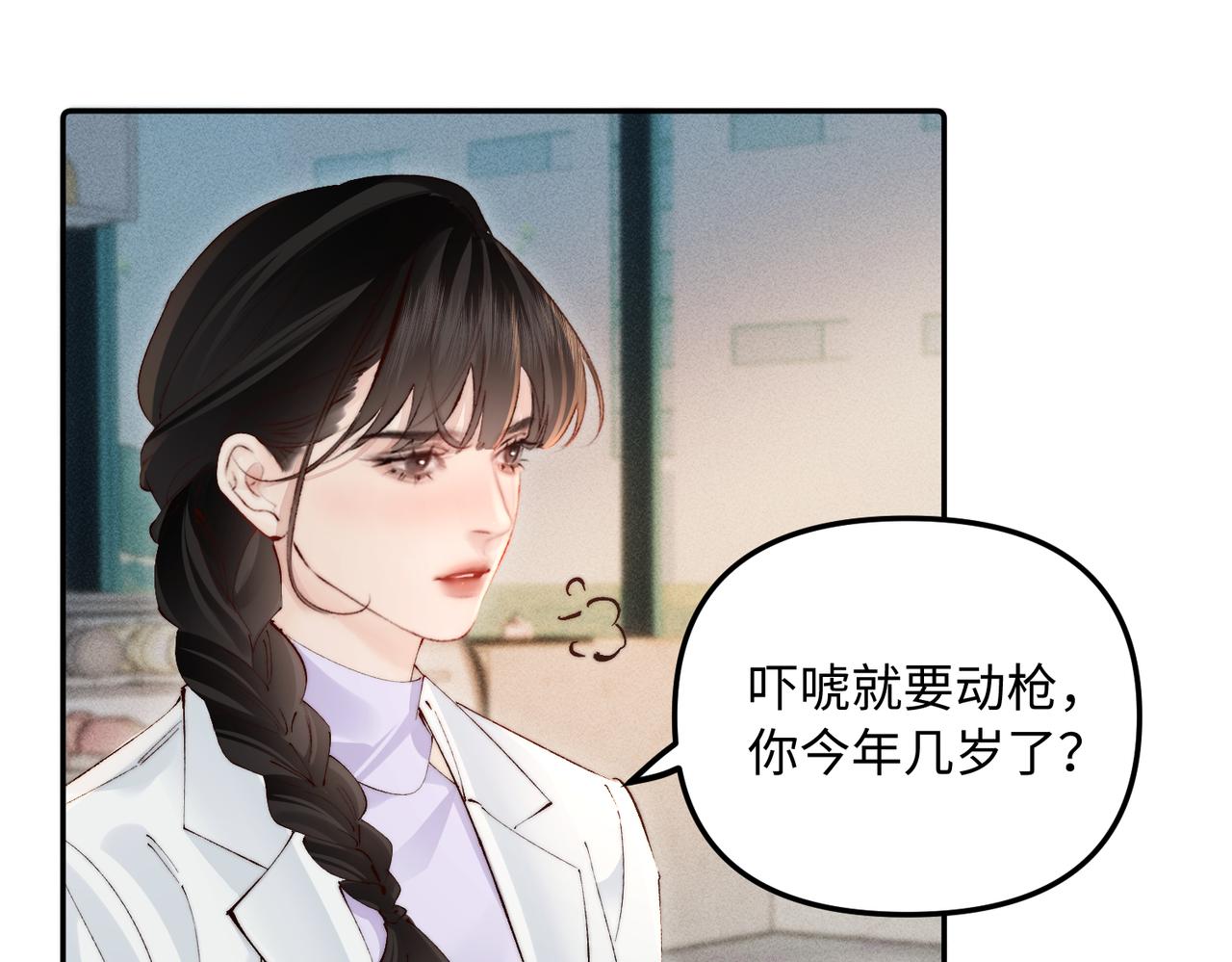 第48话 上个药而已(1/2)-第48话
