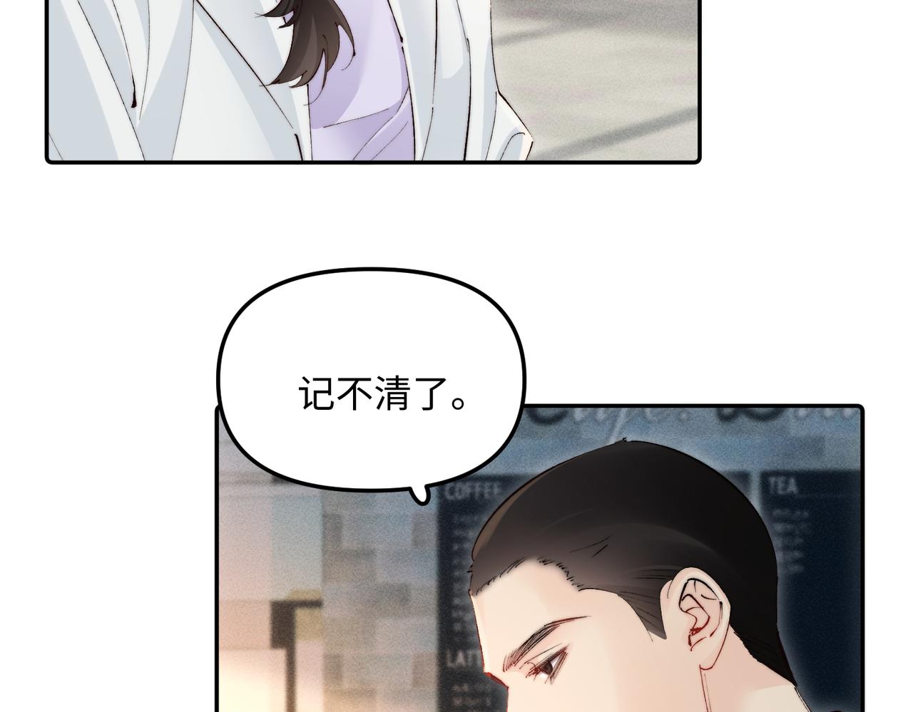 第48话 上个药而已(1/2)-第48话