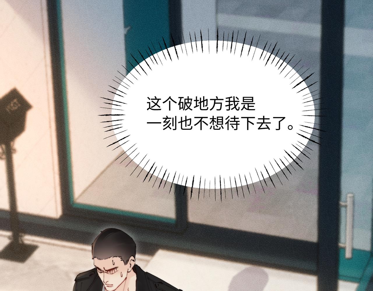 第48话 上个药而已(1/2)-第48话