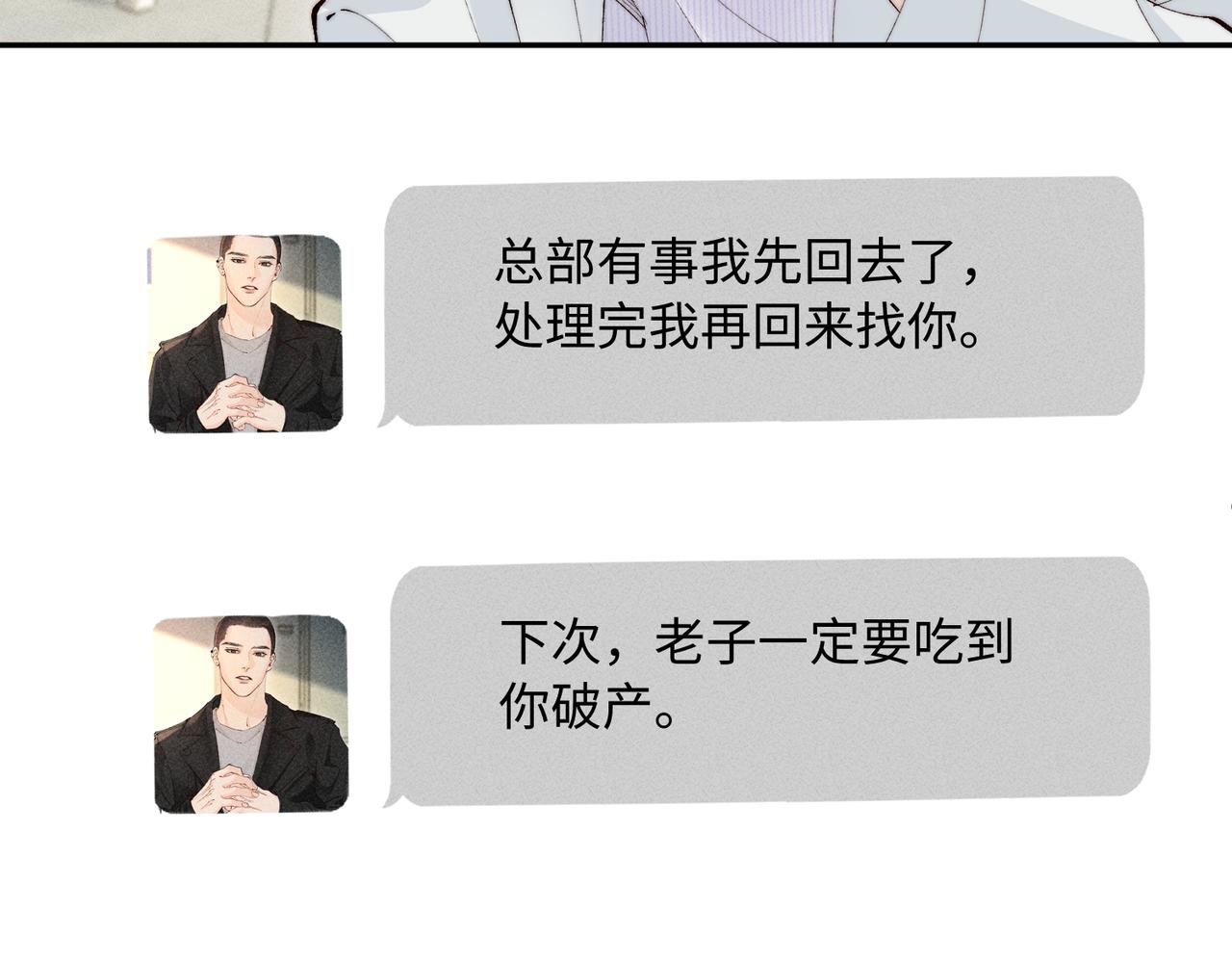 第48话 上个药而已(1/2)-第48话
