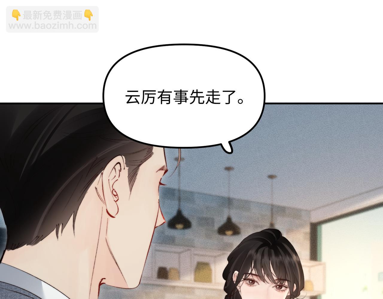 第48话 上个药而已(1/2)-第48话