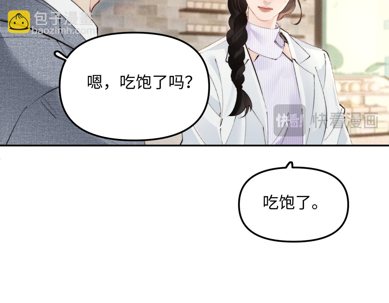 第48话 上个药而已(1/2)-第48话