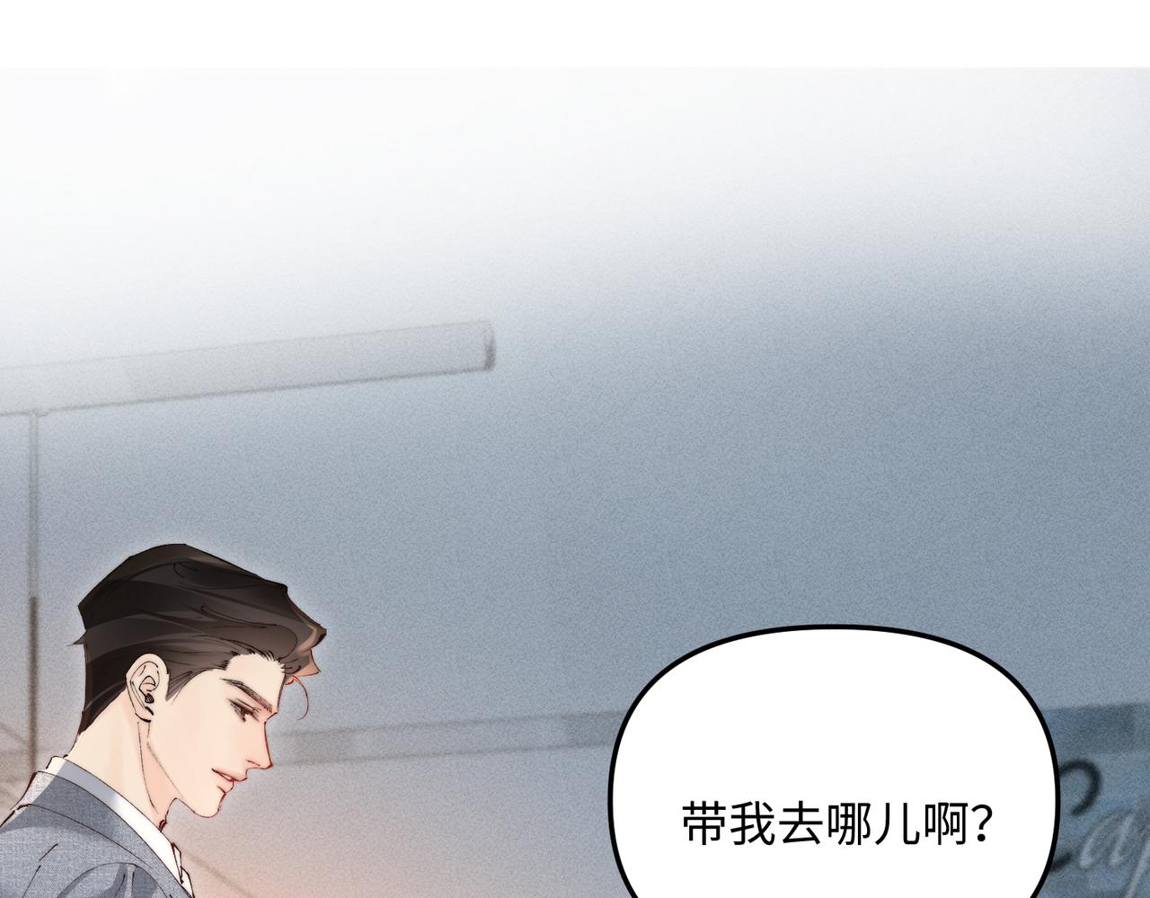 第48话 上个药而已(1/2)-第48话