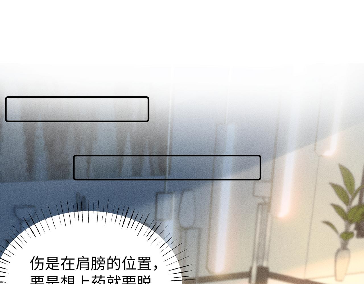 第48话 上个药而已(1/2)-第48话