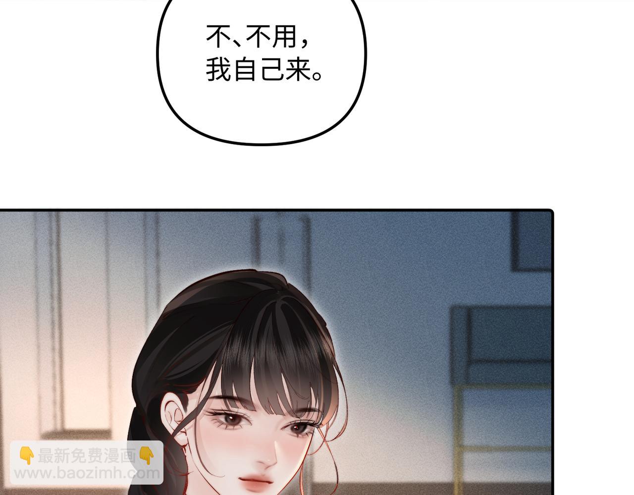第48话 上个药而已(1/2)-第48话