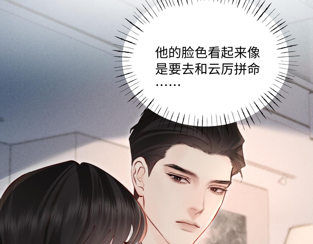 第48话 上个药而已(1/2)-第48话