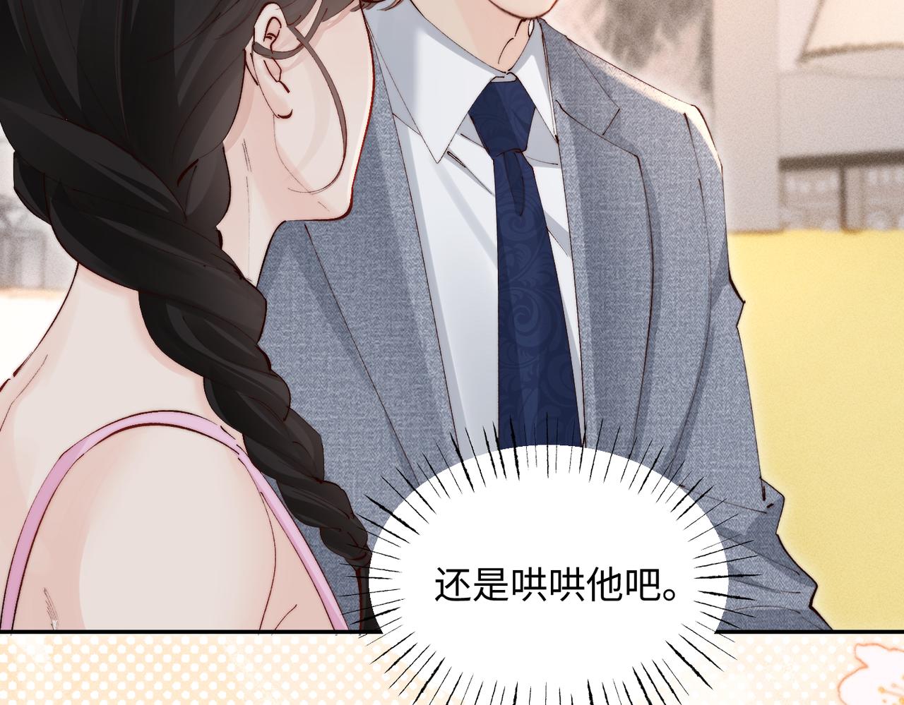 第48话 上个药而已(1/2)-第48话