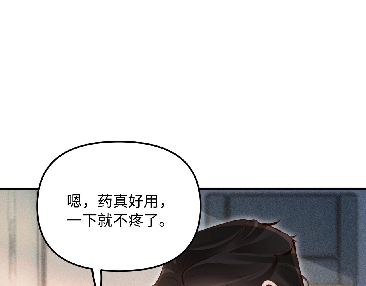 第48话 上个药而已(1/2)-第48话