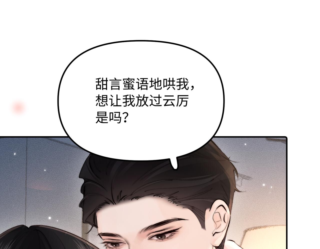 第48话 上个药而已(1/2)-第48话
