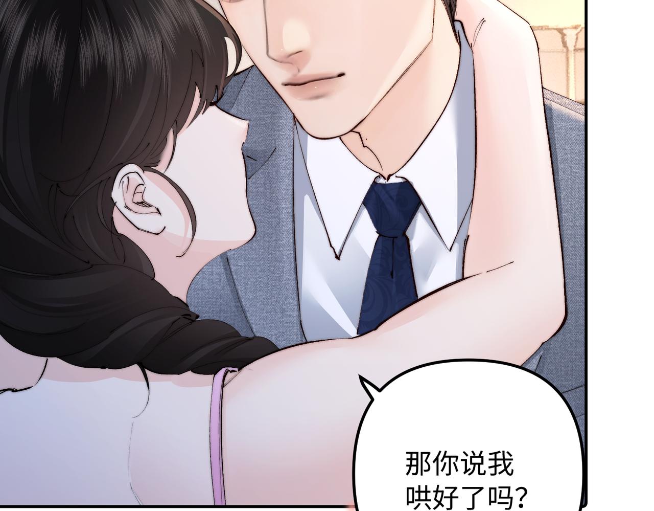 第48话 上个药而已(1/2)-第48话