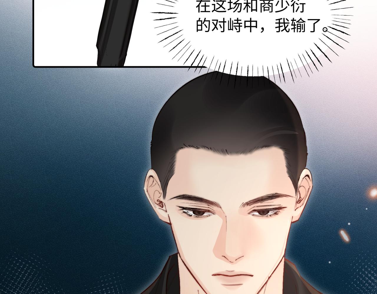 第48话 上个药而已(1/2)-第48话