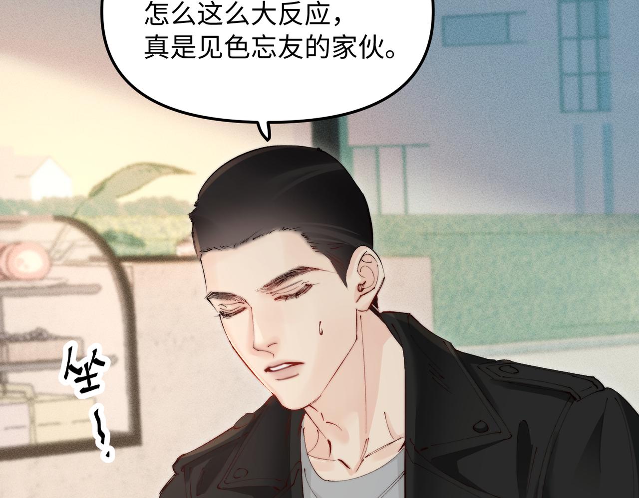 第48话 上个药而已(1/2)-第48话