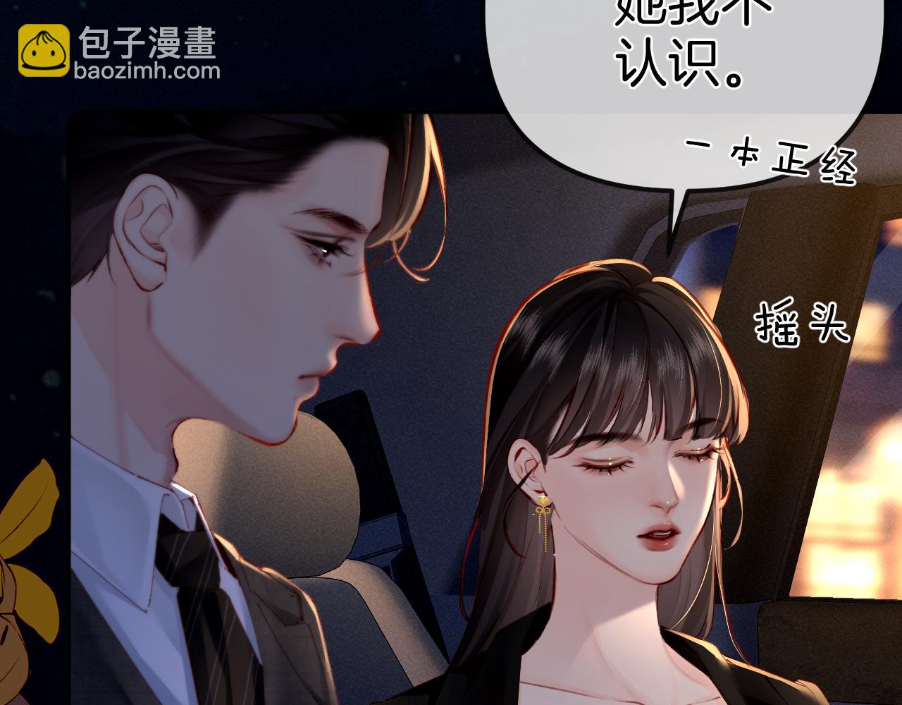 第4话 明天见(1/2)-第4话
