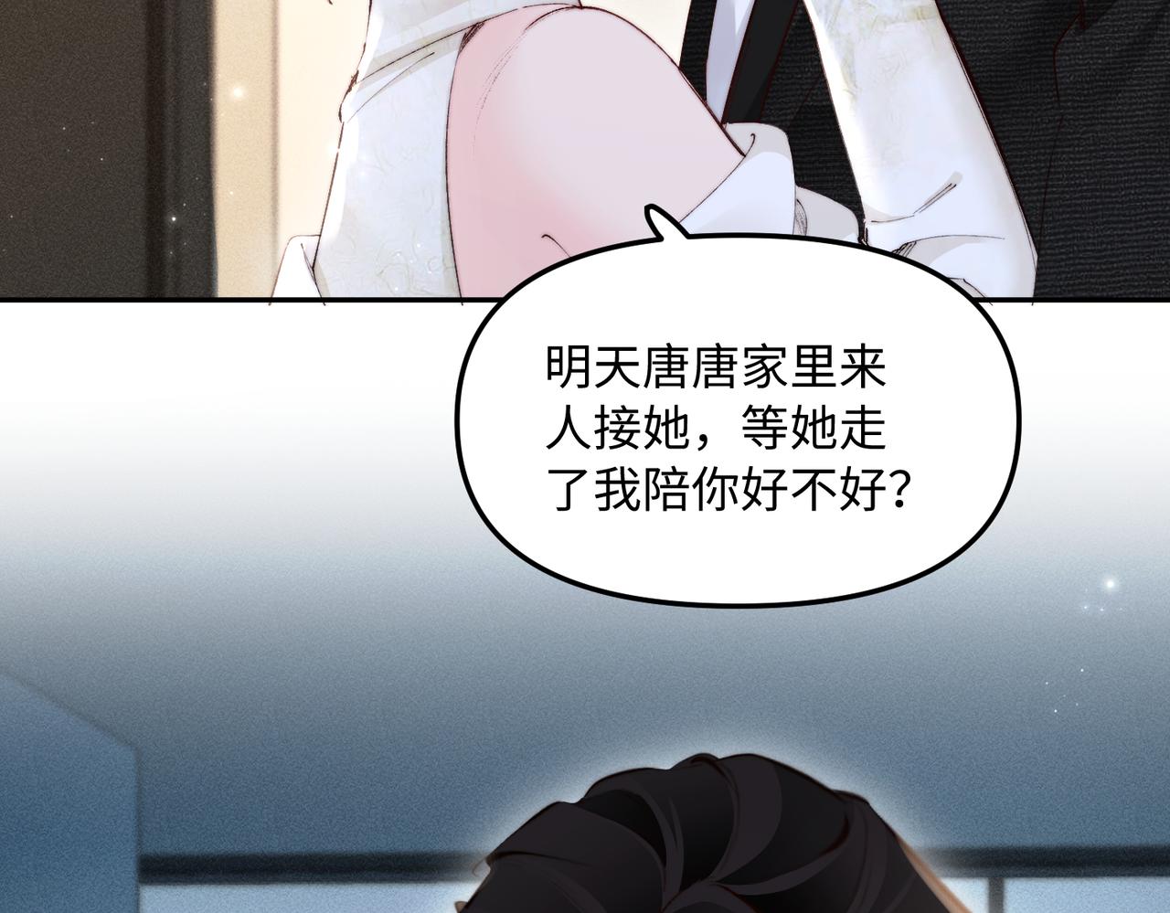 第52话  永远在一起(1/2)-第52话