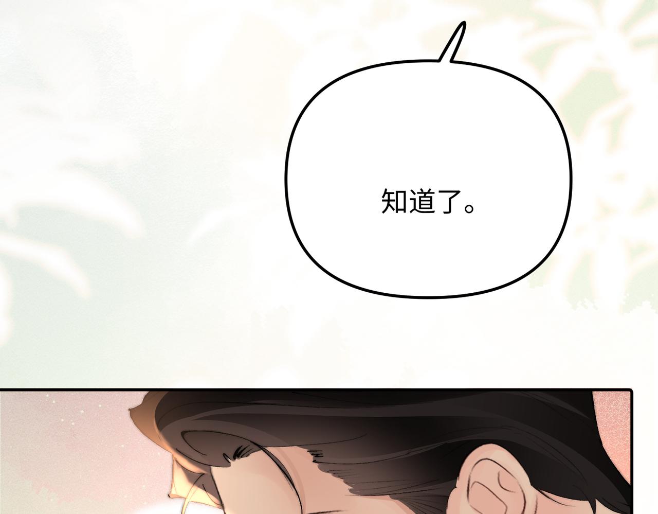 第54话 蠢蠢欲动(1/2)-第54话