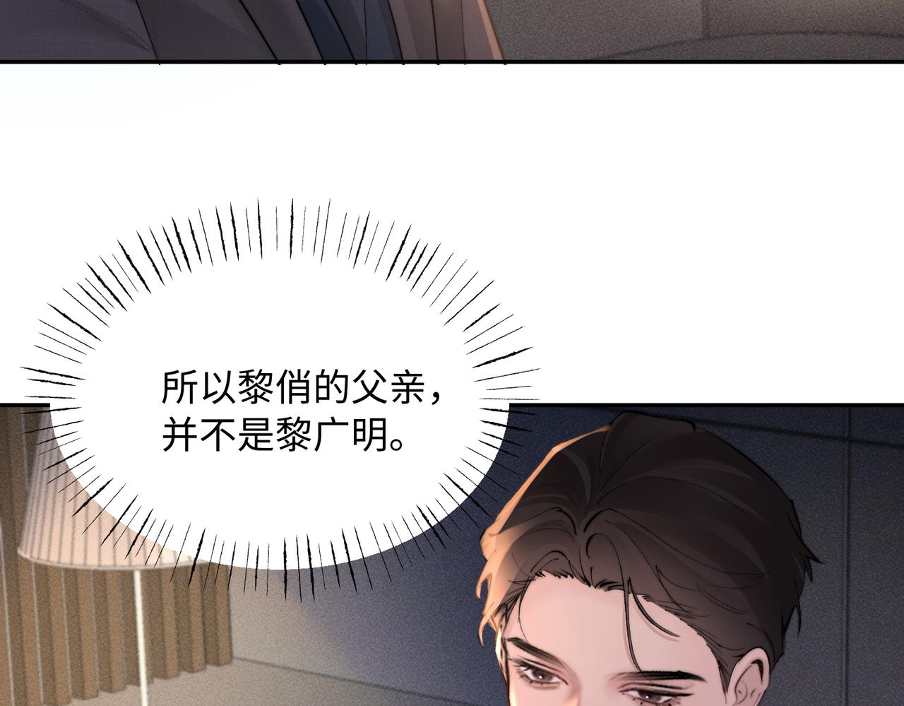 第54话 蠢蠢欲动(1/2)-第54话