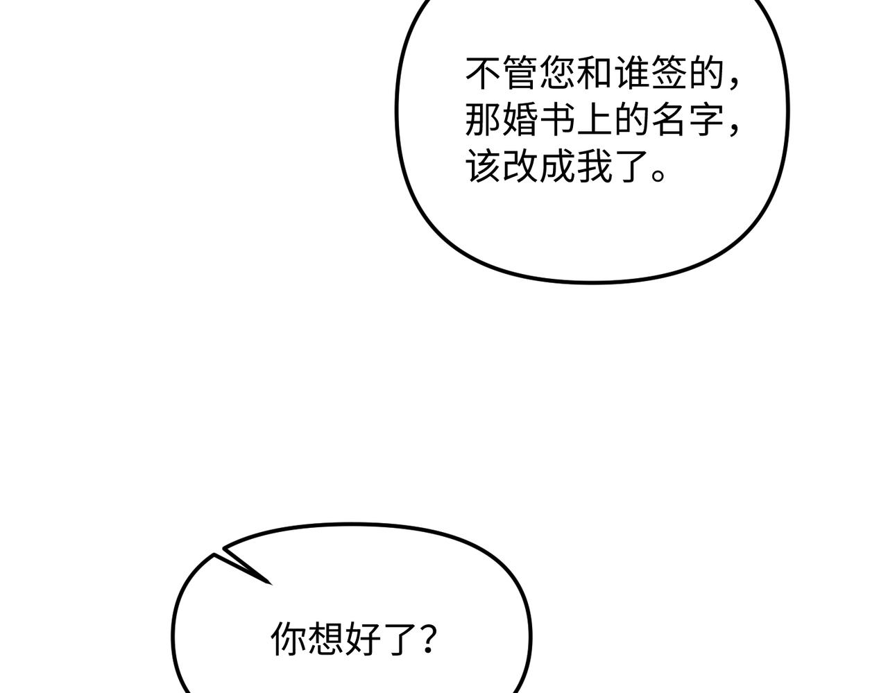 第54话 蠢蠢欲动(1/2)-第54话
