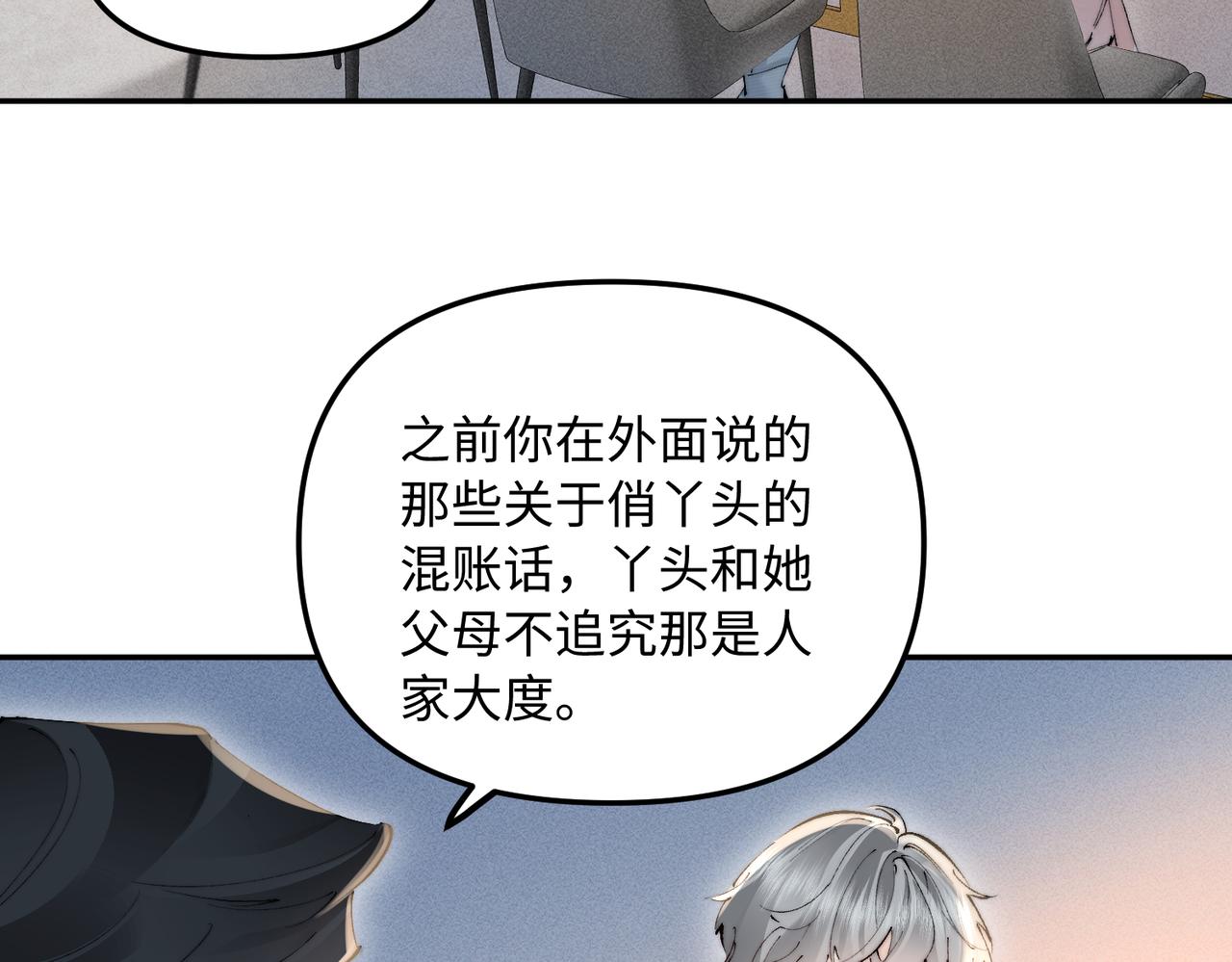 第54话 蠢蠢欲动(1/2)-第54话