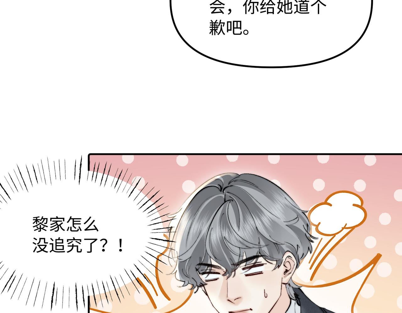 第54话 蠢蠢欲动(1/2)-第54话