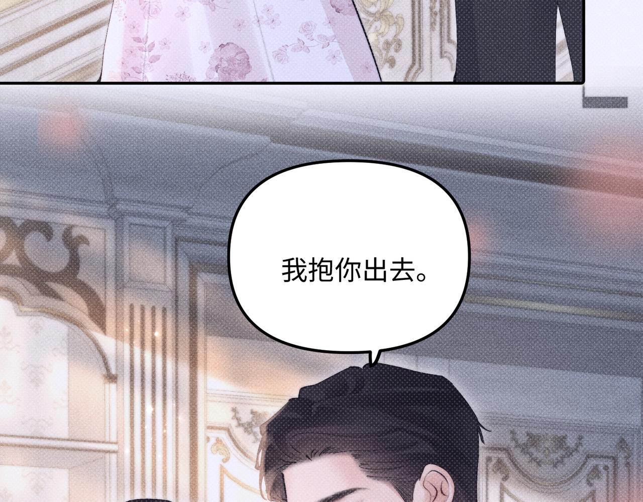 第56话 我抱你出去(1/2)-第56话