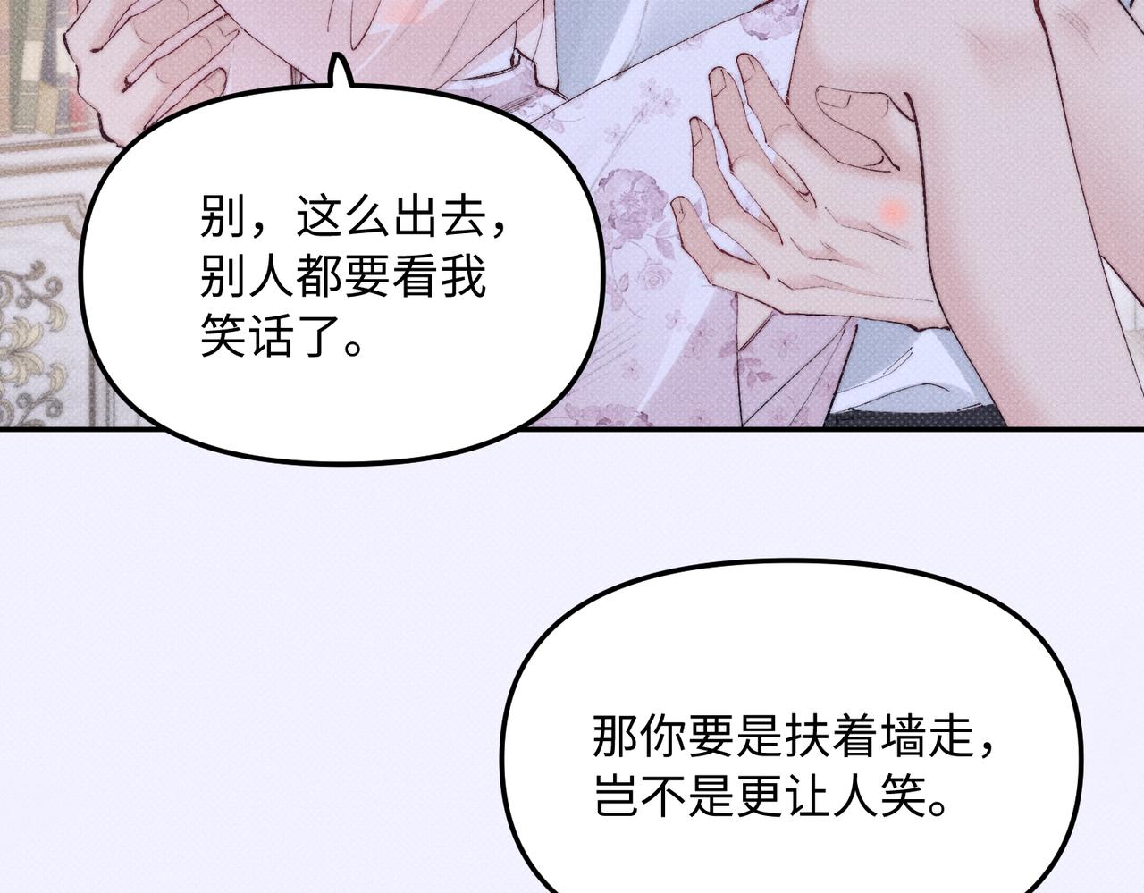 第56话 我抱你出去(1/2)-第56话