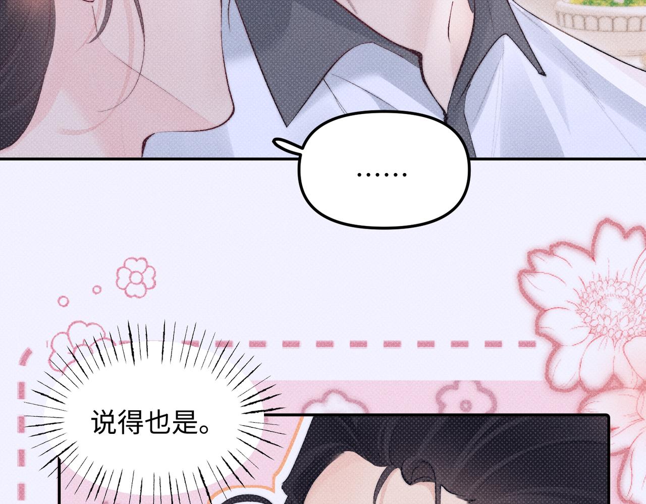 第56话 我抱你出去(1/2)-第56话