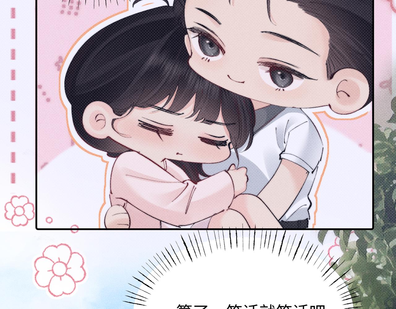 第56话 我抱你出去(1/2)-第56话