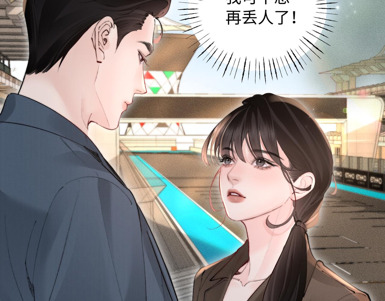 第56话 我抱你出去(1/2)-第56话