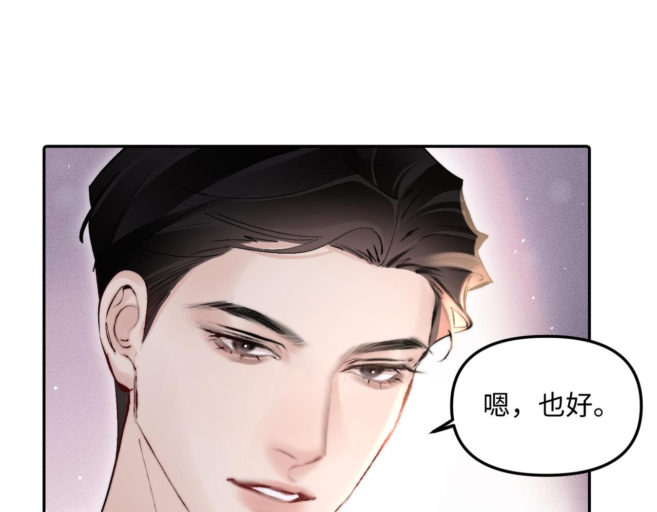 第56话 我抱你出去(1/2)-第56话