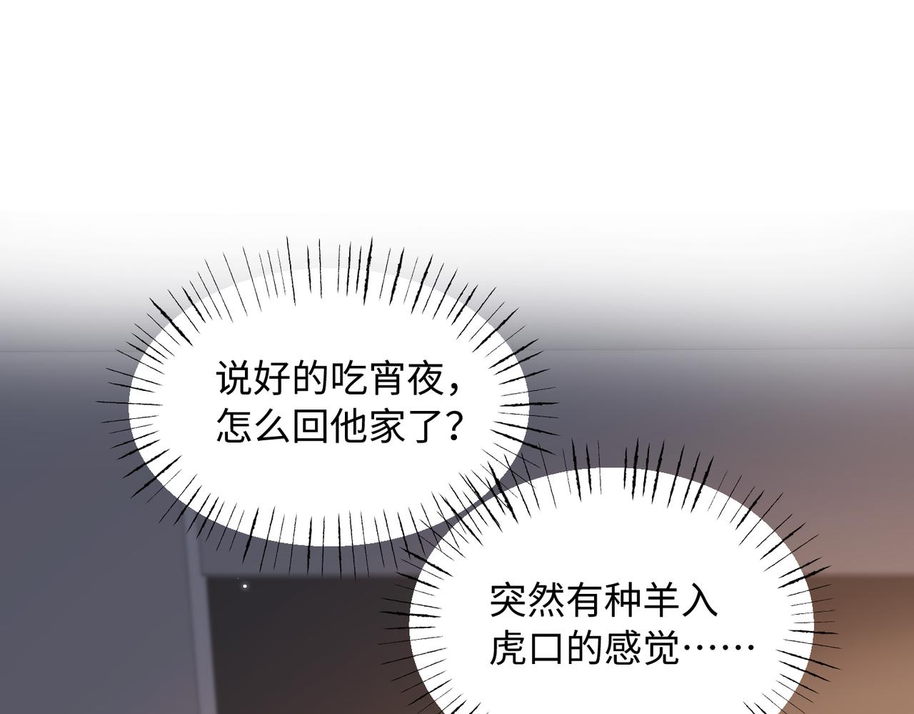 第56话 我抱你出去(1/2)-第56话