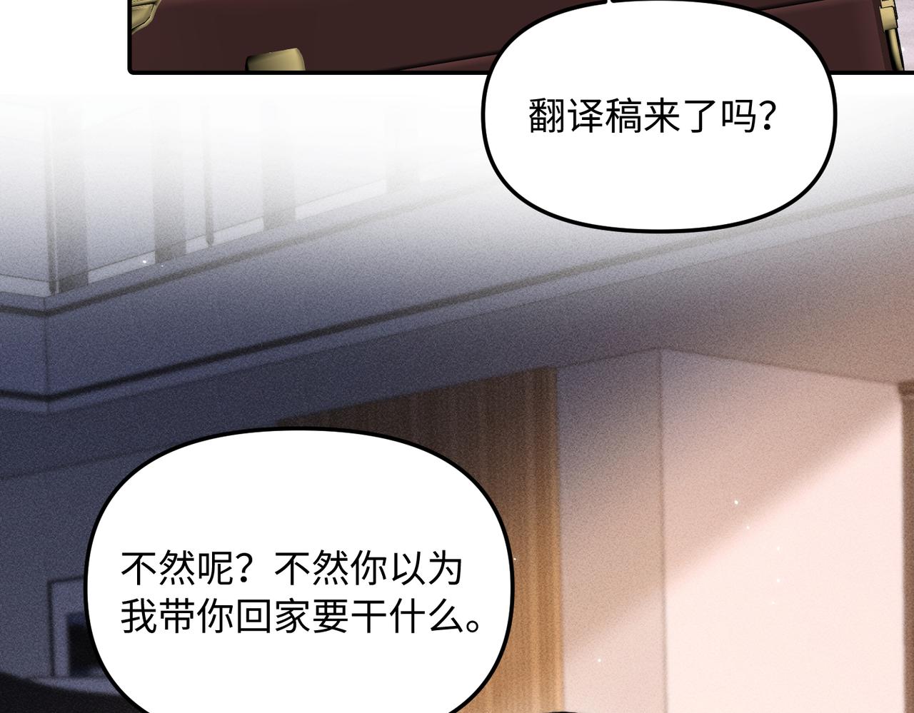 第56话 我抱你出去(1/2)-第56话