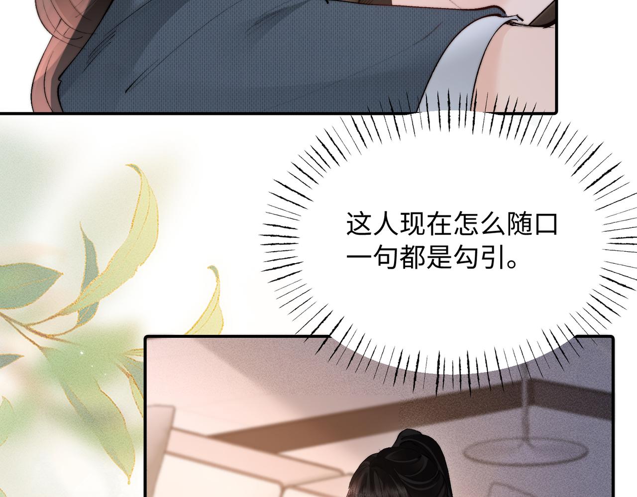 第56话 我抱你出去(1/2)-第56话