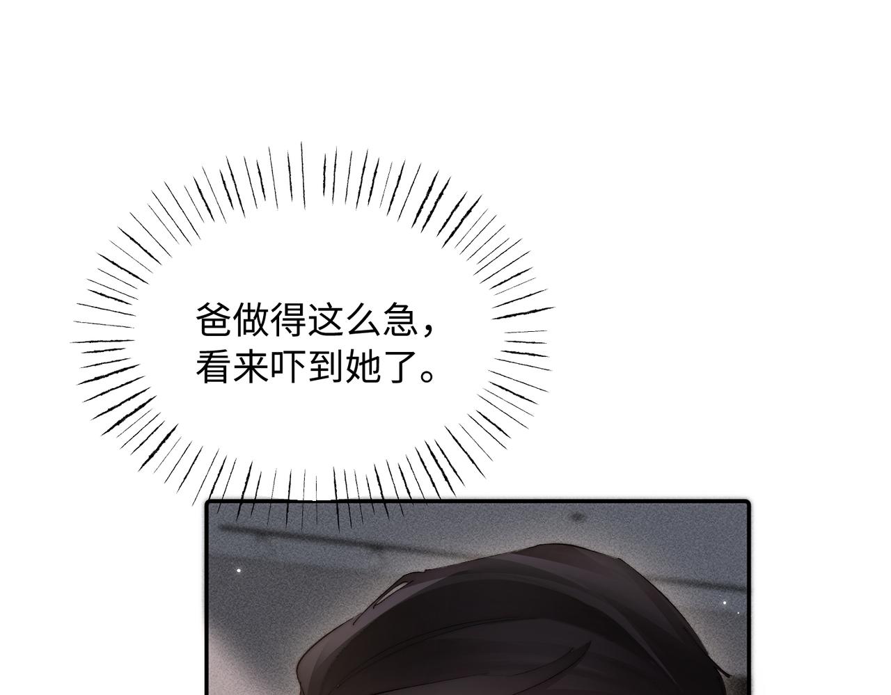 第56话 我抱你出去(1/2)-第56话