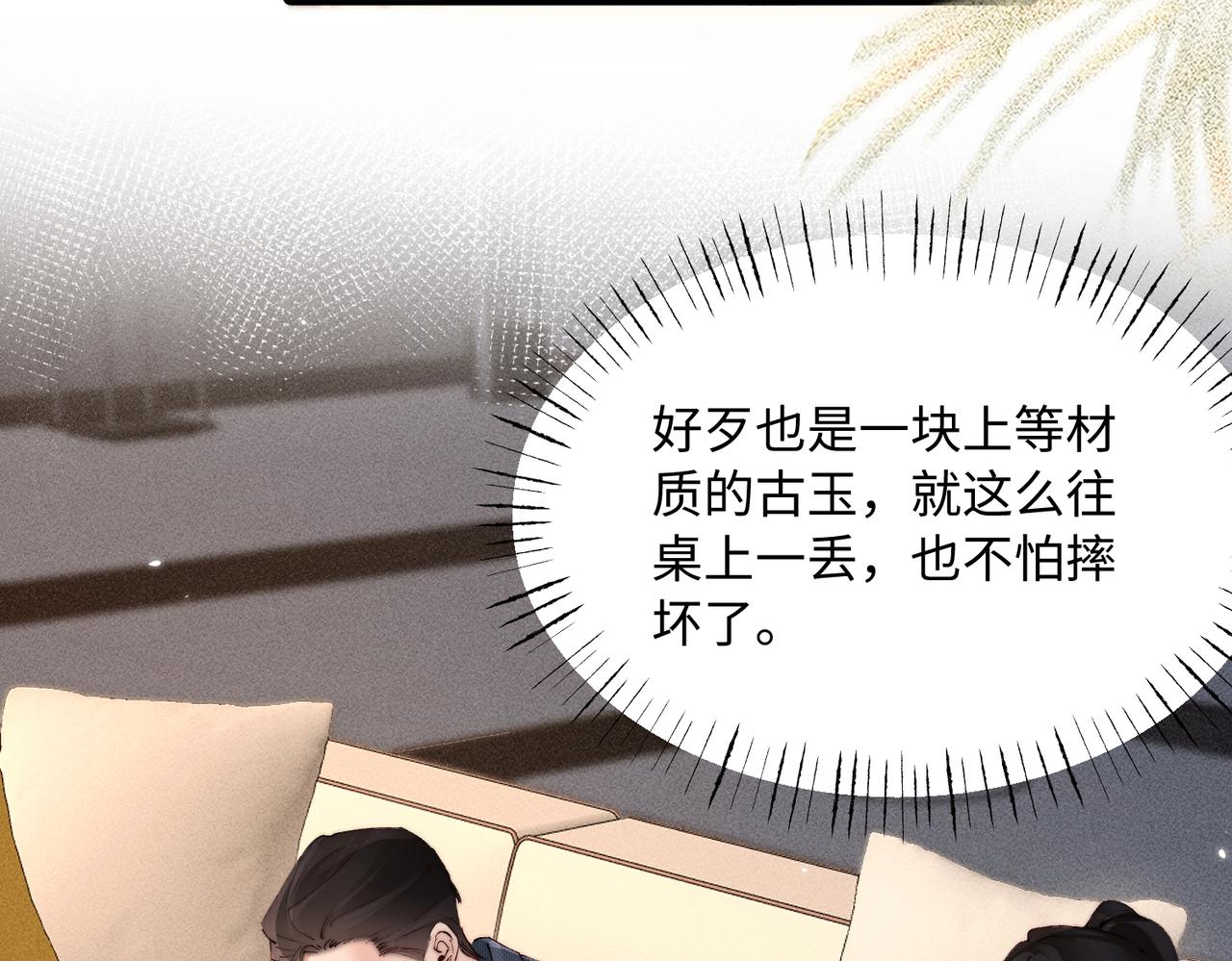 第56话 我抱你出去(1/2)-第56话