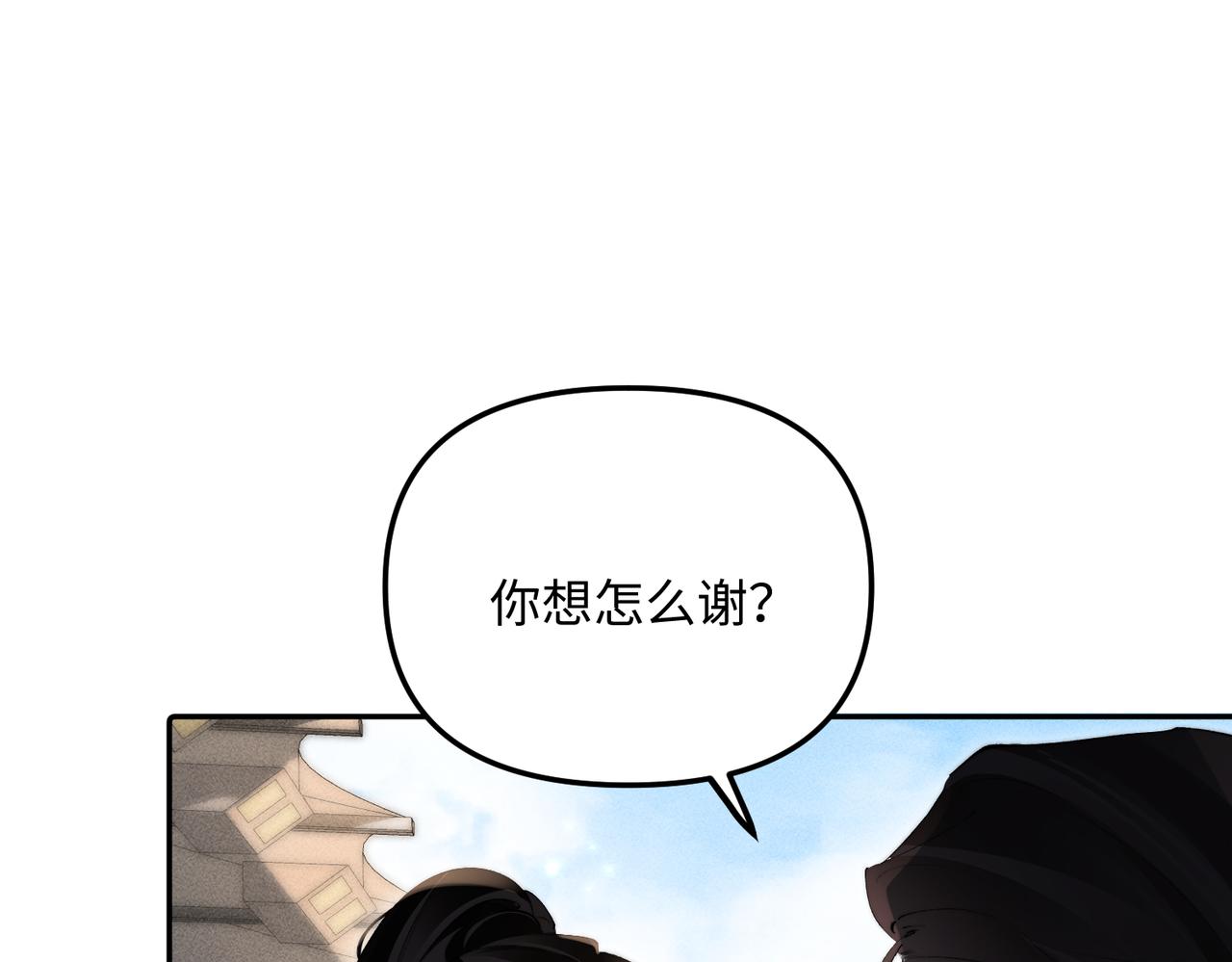 第56话 我抱你出去(1/2)-第56话