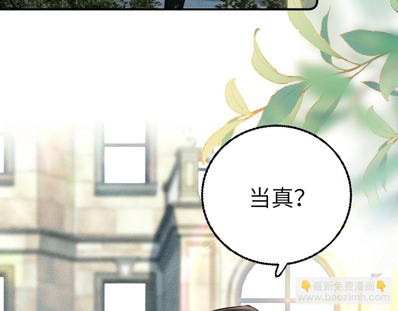 第6话 他的承诺(1/3)-第6话