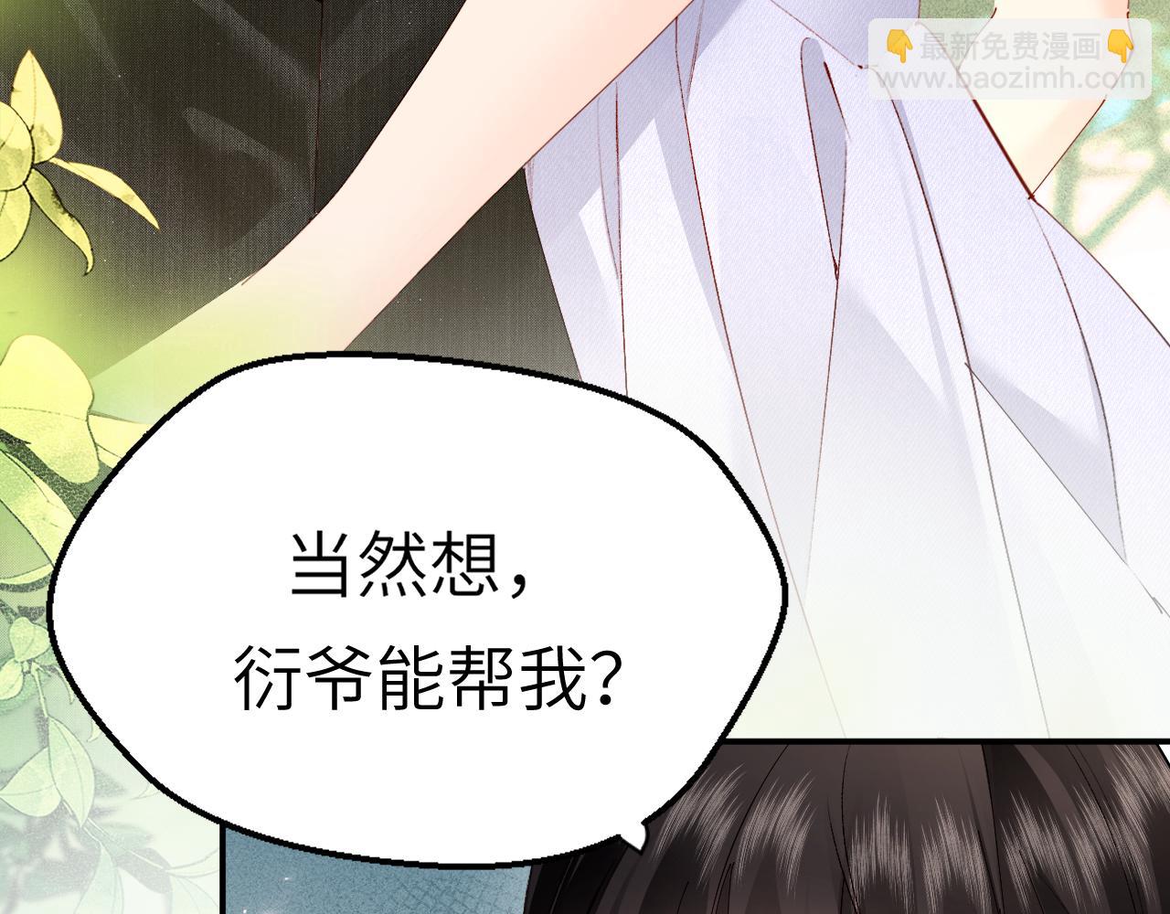 第6话 他的承诺(1/3)-第6话
