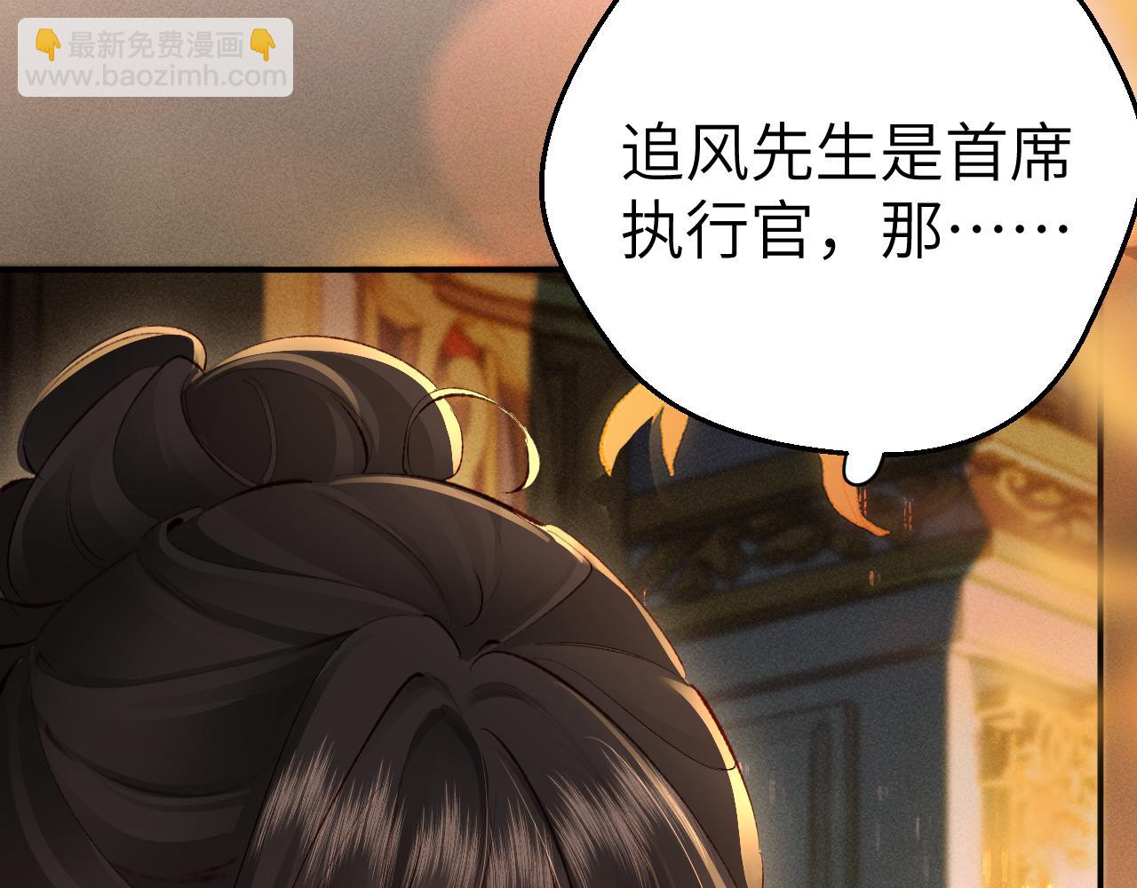 第8话 绯闻(1/3)-第8话
