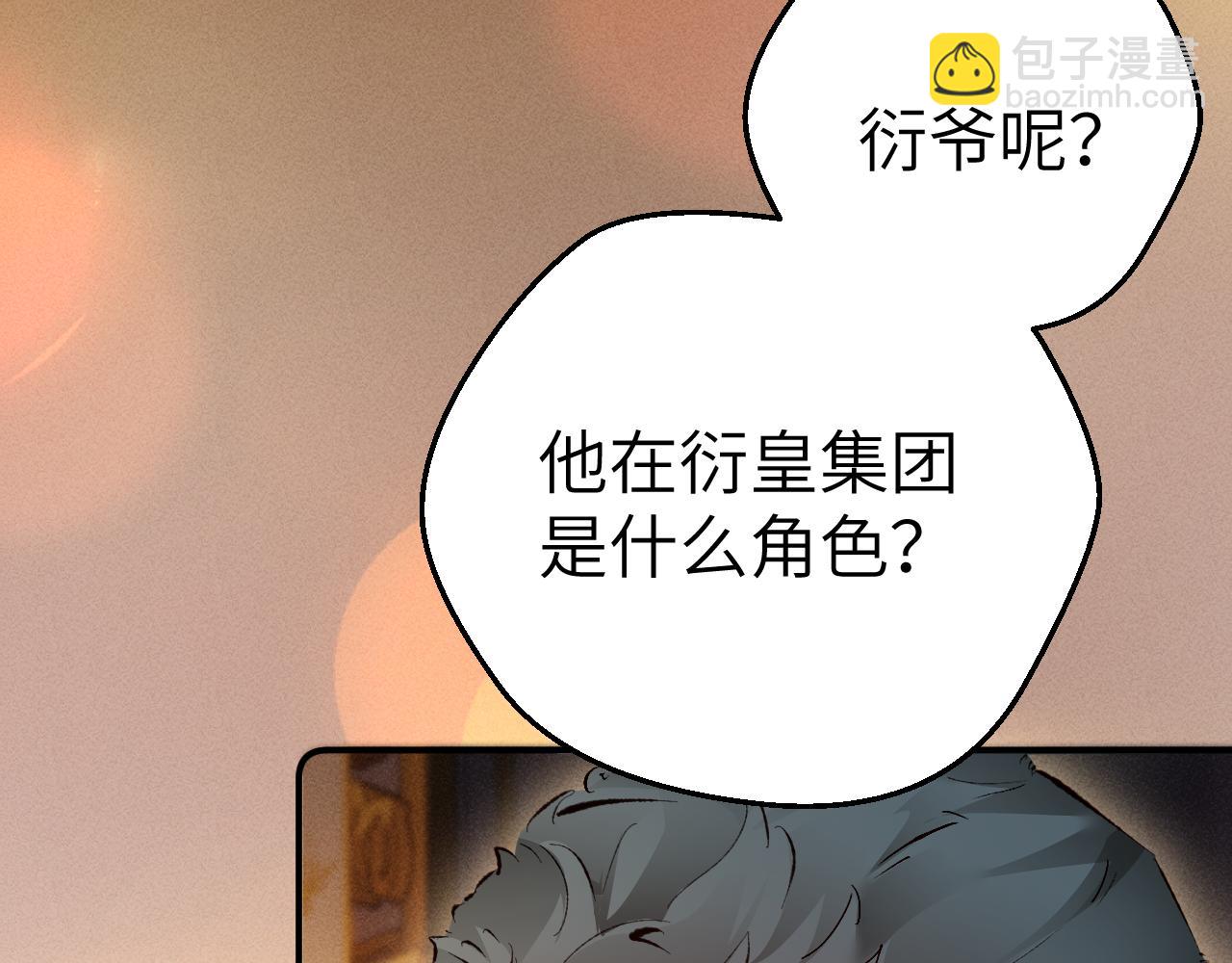 第8话 绯闻(1/3)-第8话