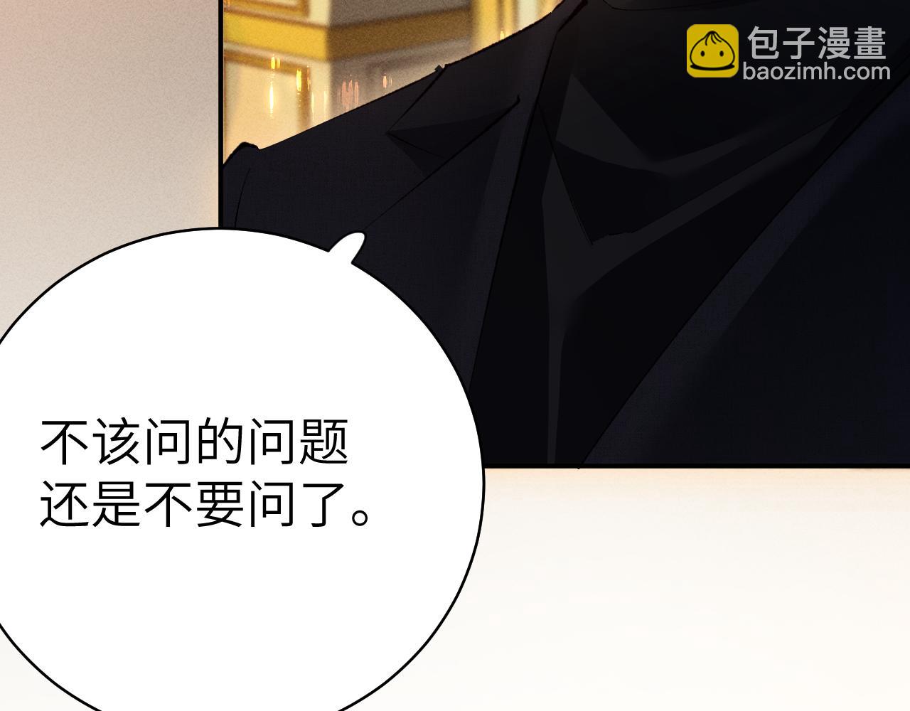 第8话 绯闻(1/3)-第8话