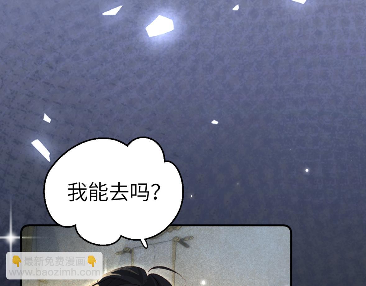 第8话 绯闻(1/3)-第8话