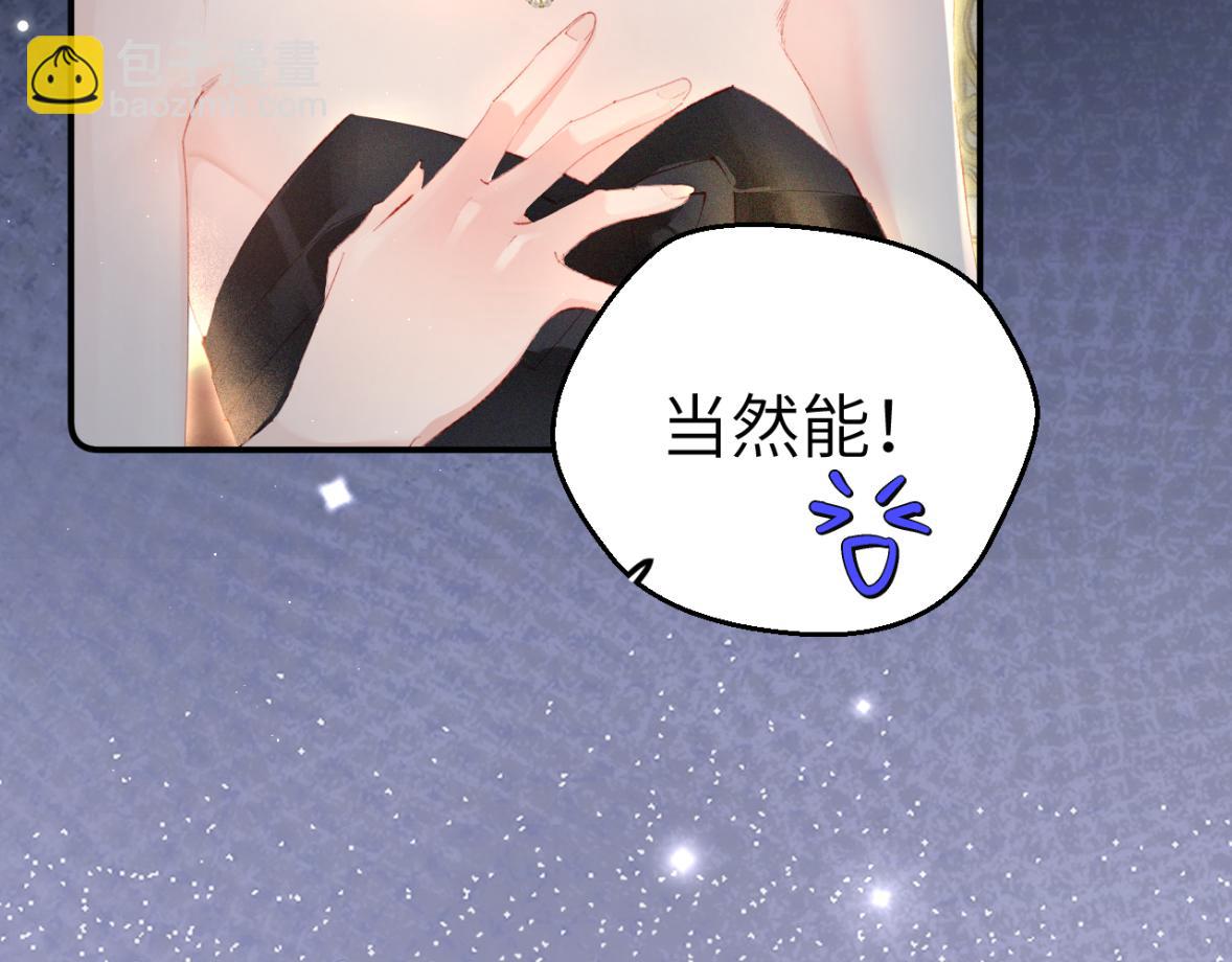 第8话 绯闻(1/3)-第8话