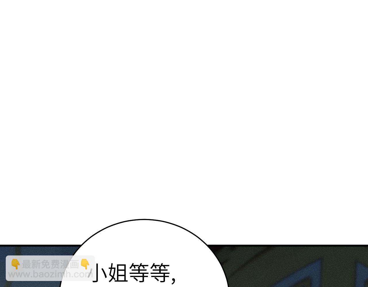 第8话 绯闻(1/3)-第8话