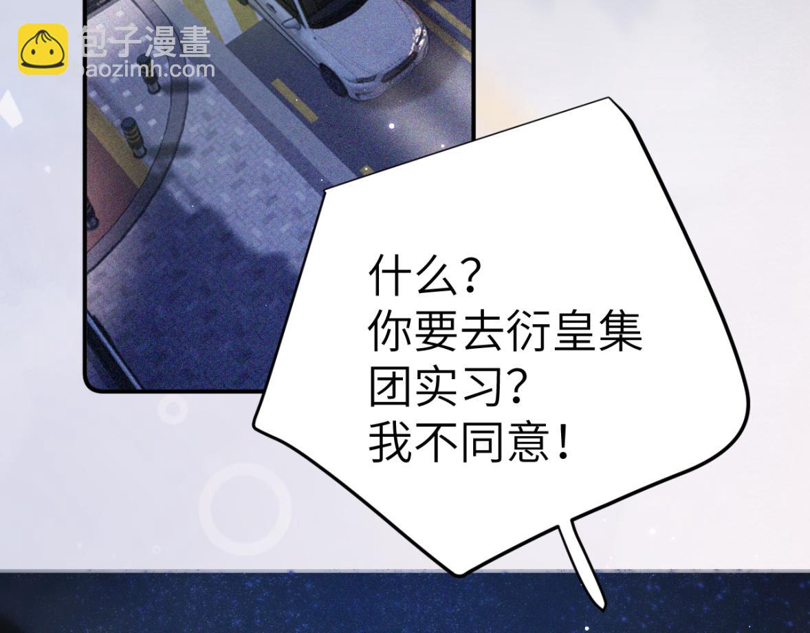 第8话 绯闻(1/3)-第8话
