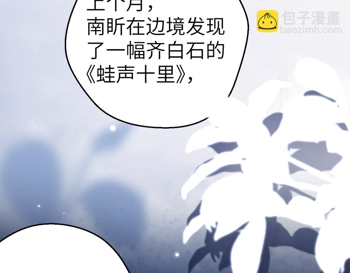 第8话 绯闻(1/3)-第8话