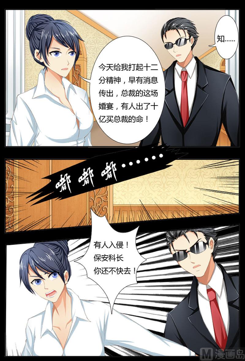 第2话 报仇被揩油-第2话